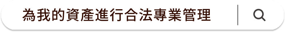 搜尋