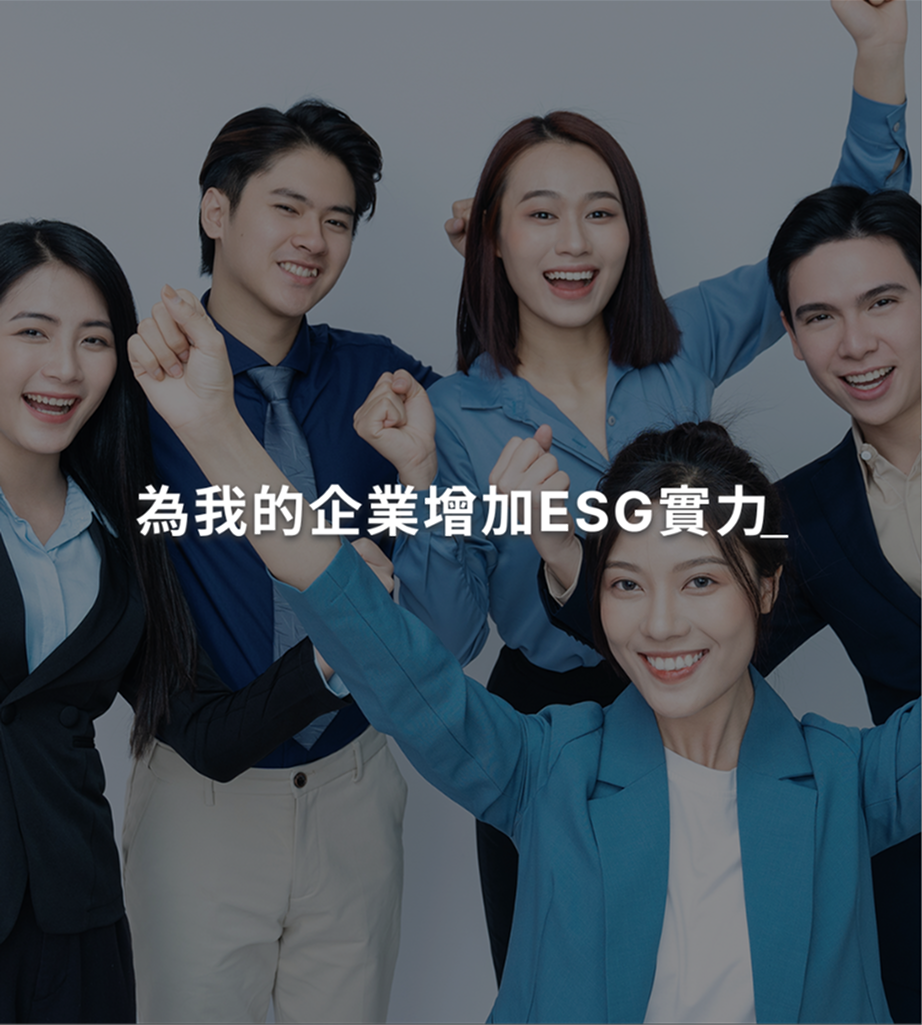 員工福利計畫